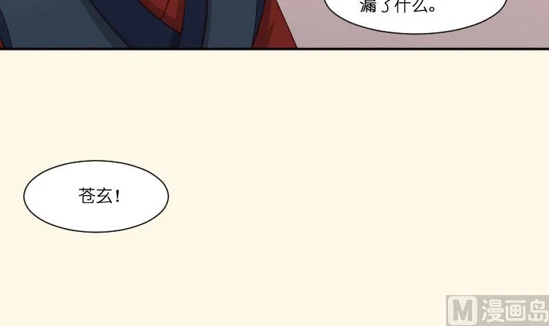 第264话 回京 第34页