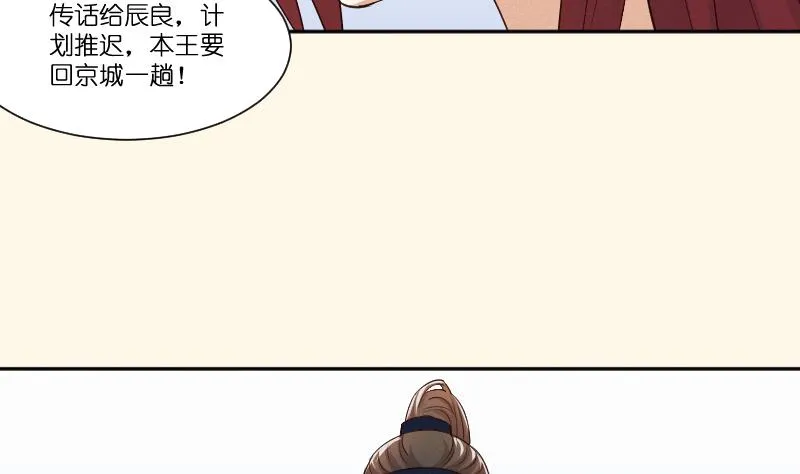 第264话 回京 第38页