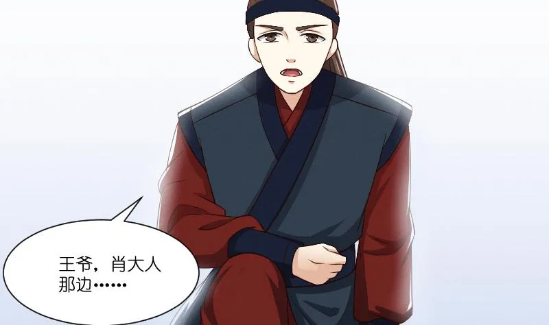 第264话 回京 第39页