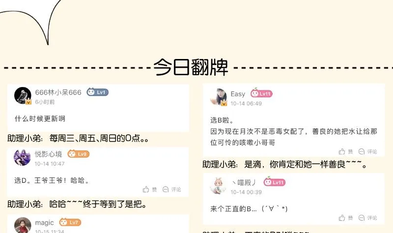第264话 回京 第44页