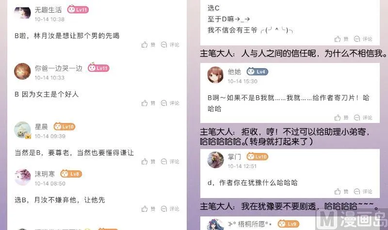 第264话 回京 第46页