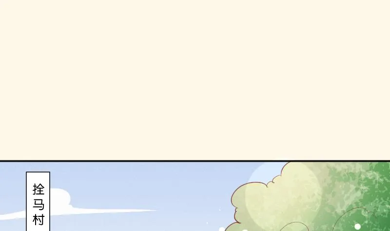 第265话 马坪山 第2页