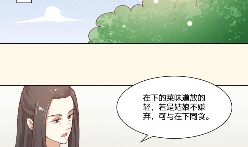 第265话 马坪山 第3页