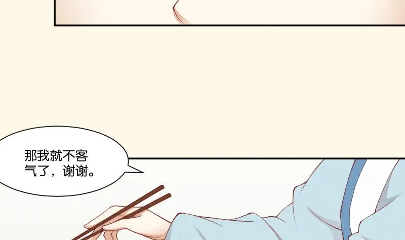 第265话 马坪山 第6页