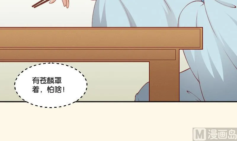 第265话 马坪山 第7页