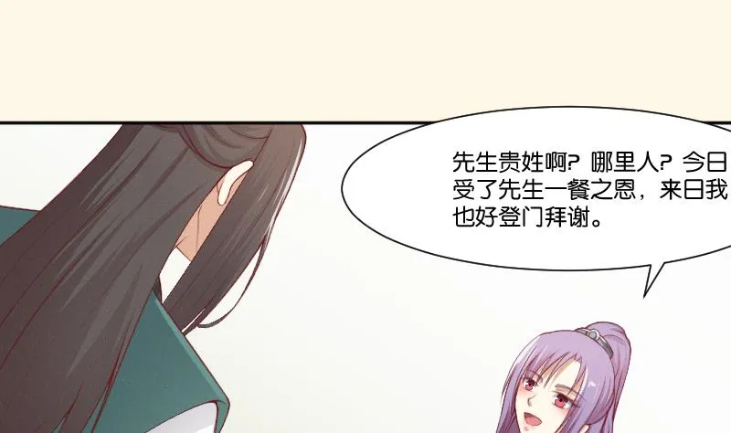 第265话 马坪山 第8页
