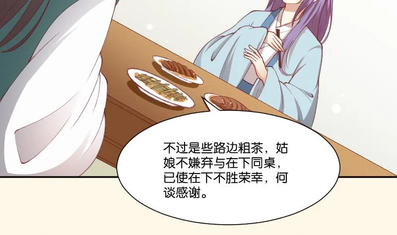 第265话 马坪山 第9页