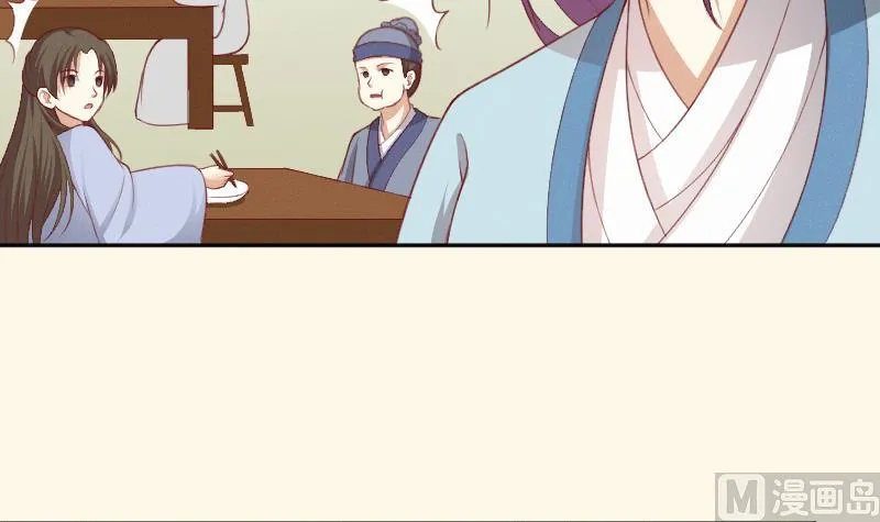 第265话 马坪山 第13页
