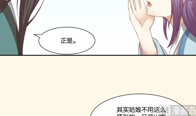 第265话 马坪山 第16页