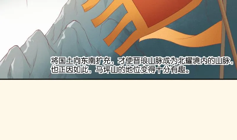 第265话 马坪山 第23页