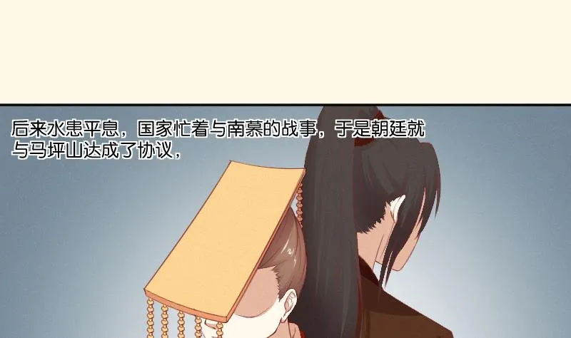 第265话 马坪山 第27页
