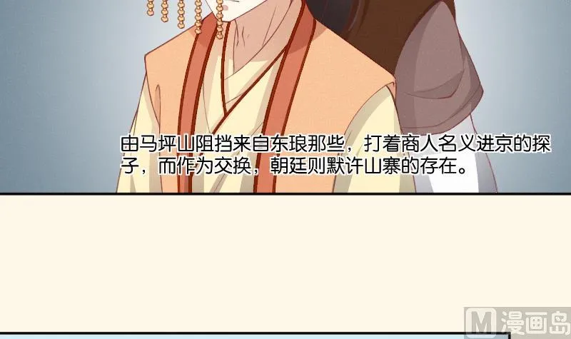 第265话 马坪山 第28页