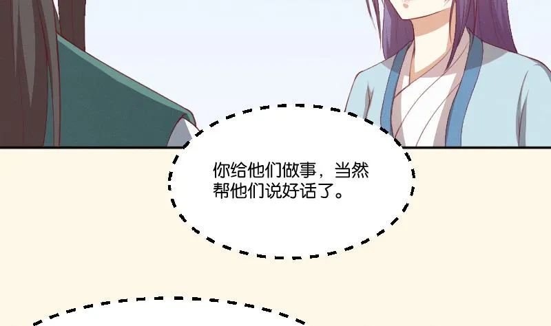 第265话 马坪山 第32页