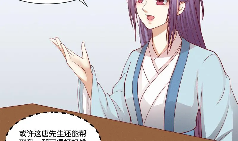 第265话 马坪山 第35页