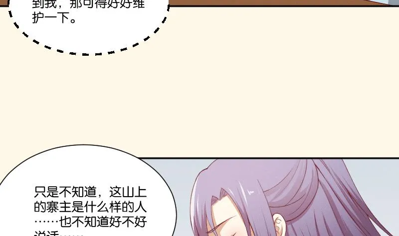 第265话 马坪山 第36页