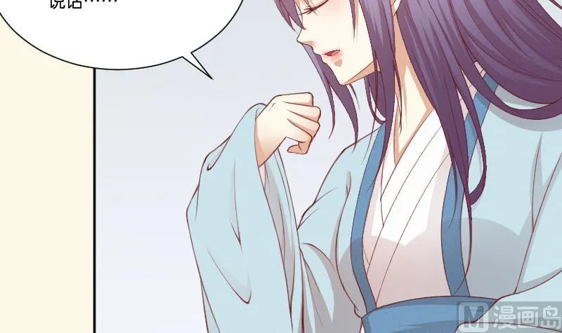 第265话 马坪山 第37页