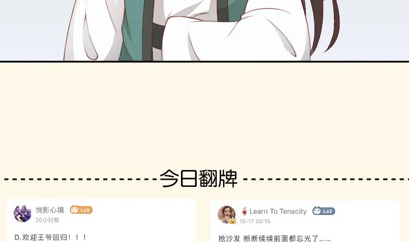 第265话 马坪山 第42页