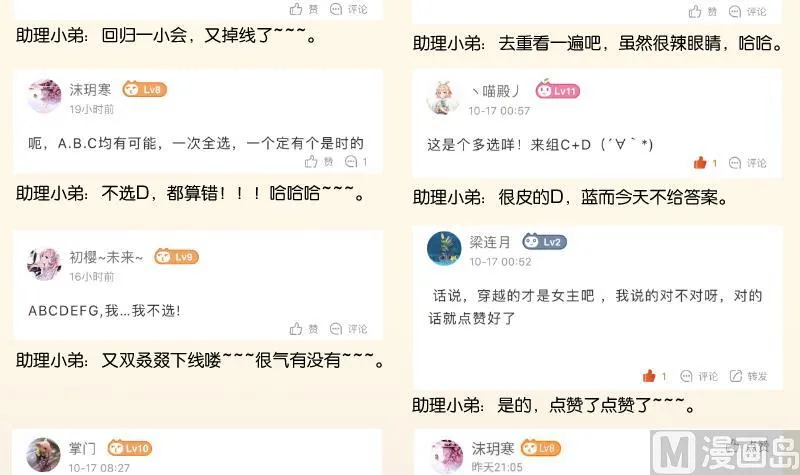 第265话 马坪山 第43页