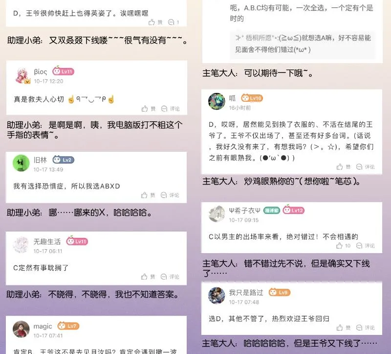 第265话 马坪山 第44页