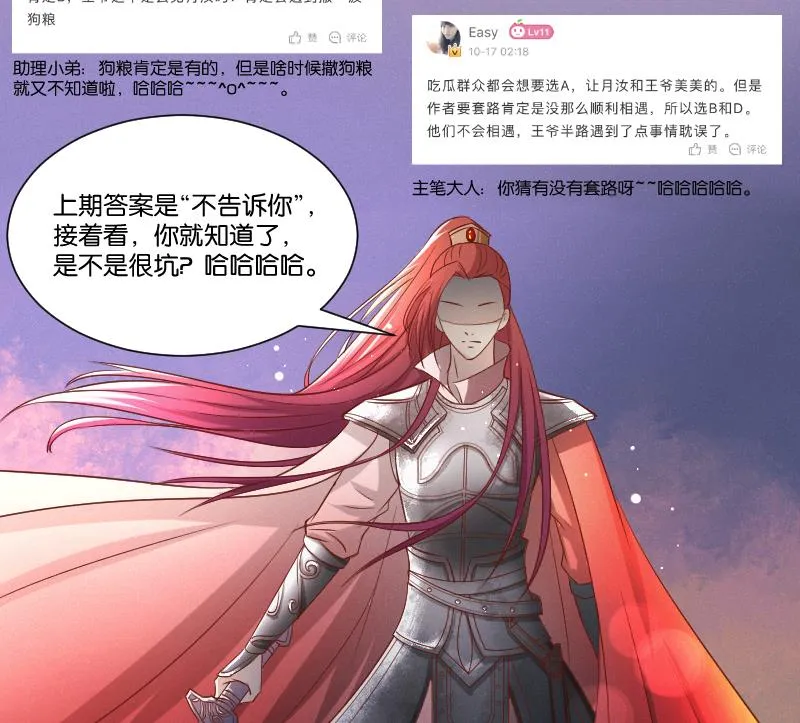 第265话 马坪山 第45页