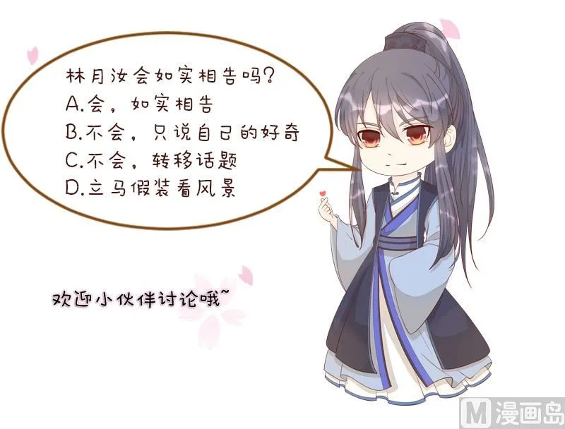 第265话 马坪山 第47页