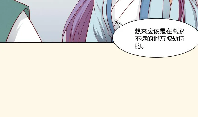 第266话 骑驴 第9页