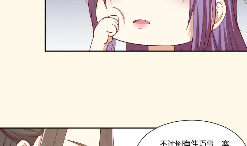 第266话 骑驴 第15页