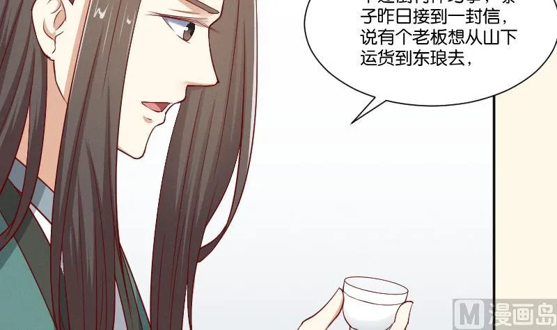 第266话 骑驴 第16页