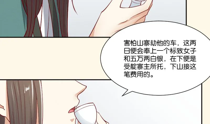 第266话 骑驴 第17页