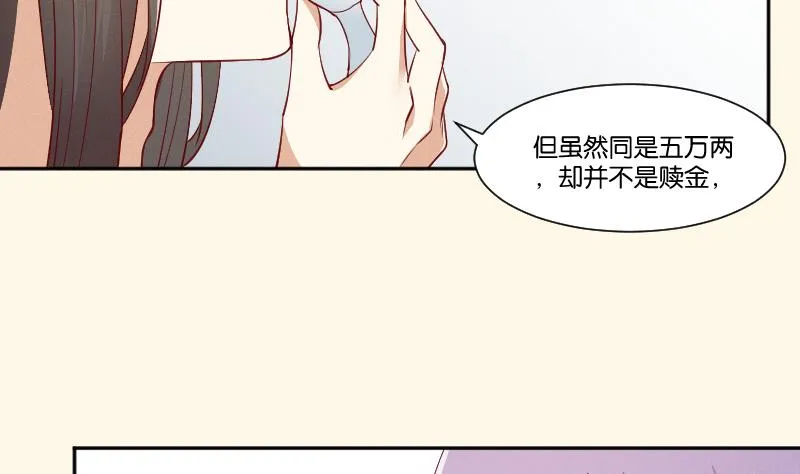 第266话 骑驴 第18页
