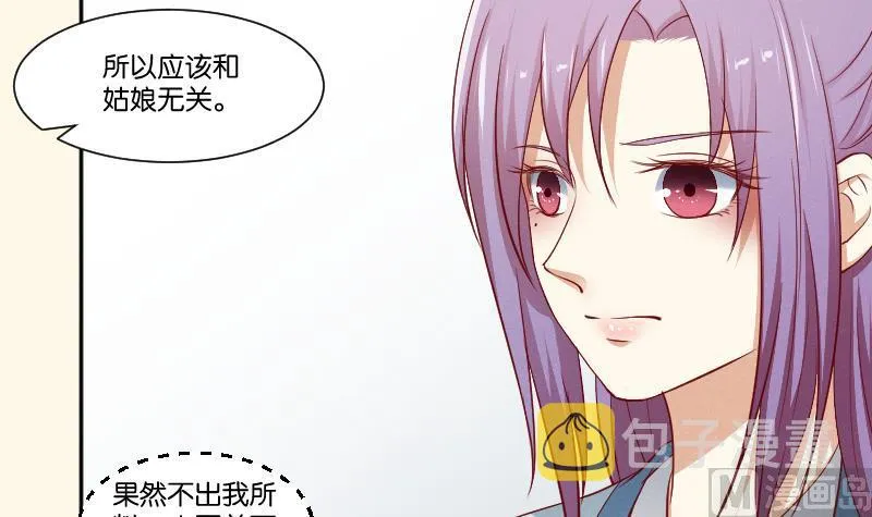 第266话 骑驴 第19页