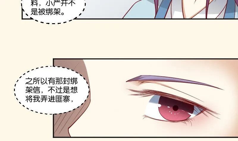 第266话 骑驴 第20页