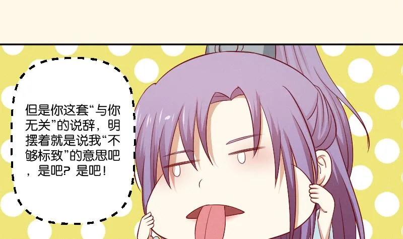 第266话 骑驴 第23页