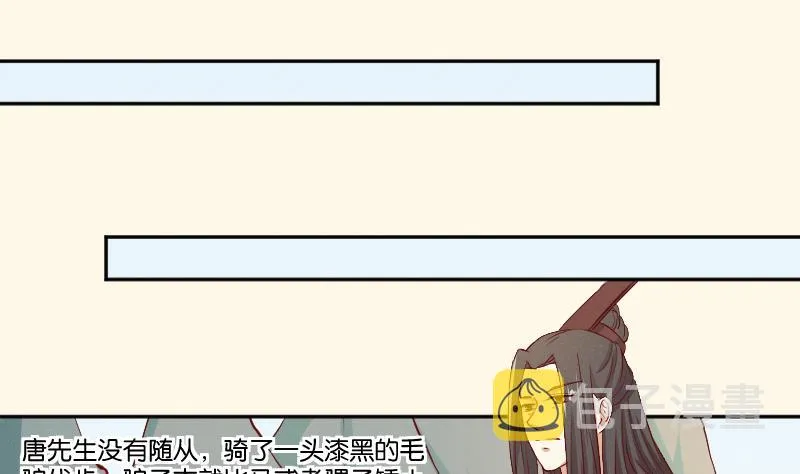 第266话 骑驴 第30页