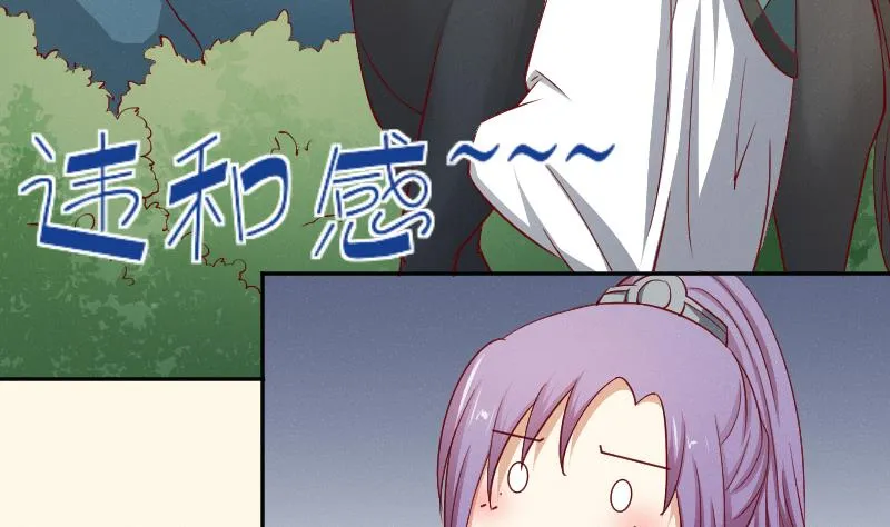 第266话 骑驴 第32页