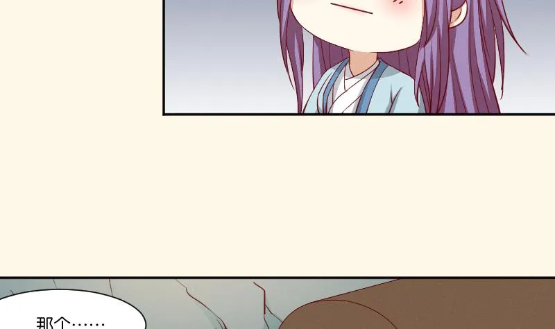 第266话 骑驴 第33页