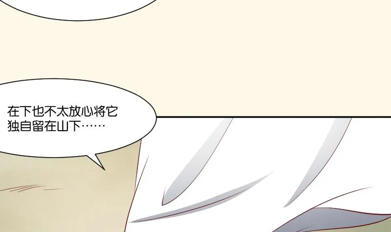 第266话 骑驴 第39页