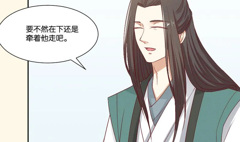 第266话 骑驴 第41页