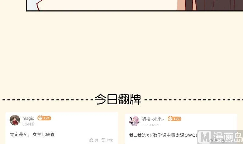 第266话 骑驴 第46页