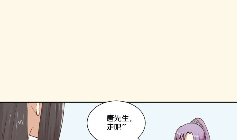 第267话 靛苍海 第2页