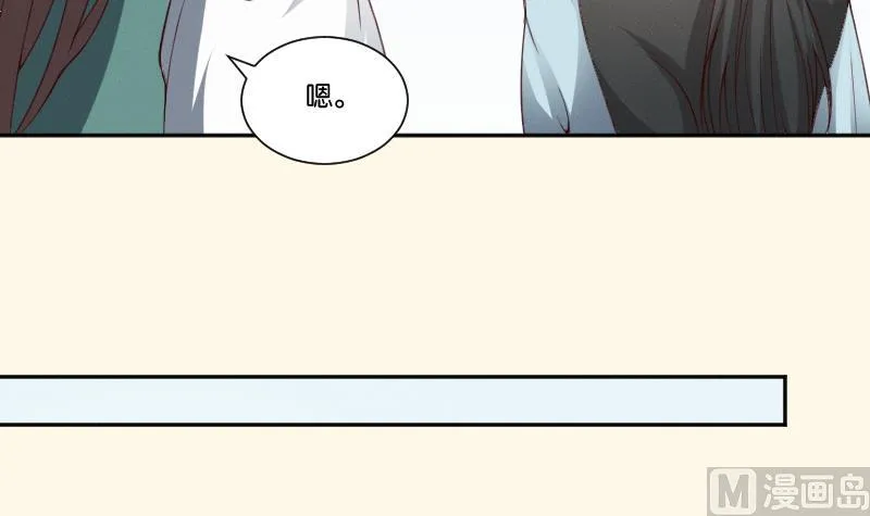 第267话 靛苍海 第4页