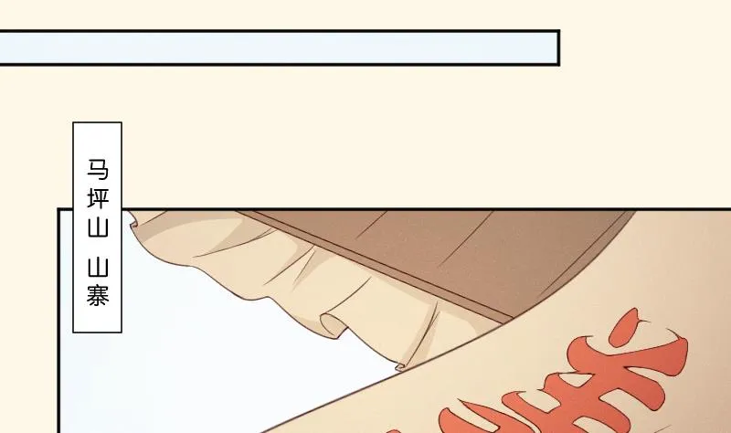 第267话 靛苍海 第5页