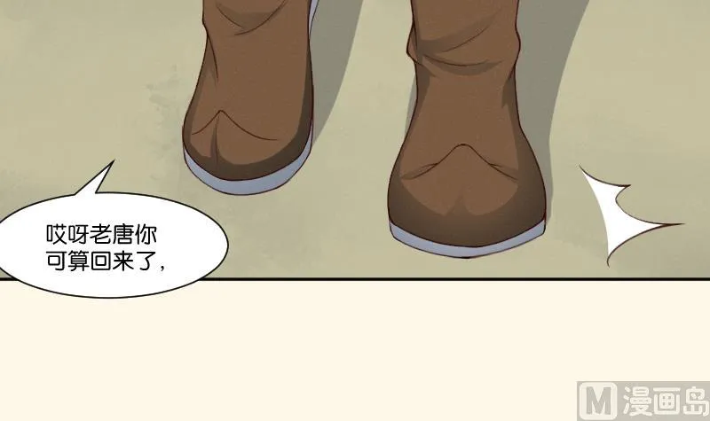 第267话 靛苍海 第7页