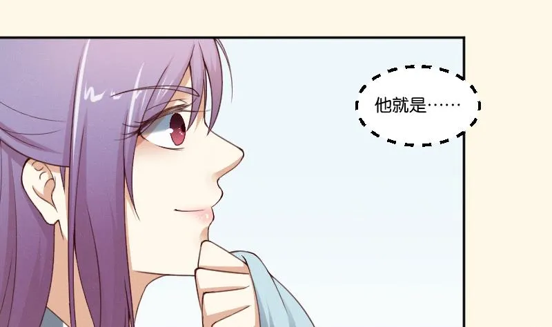 第267话 靛苍海 第8页