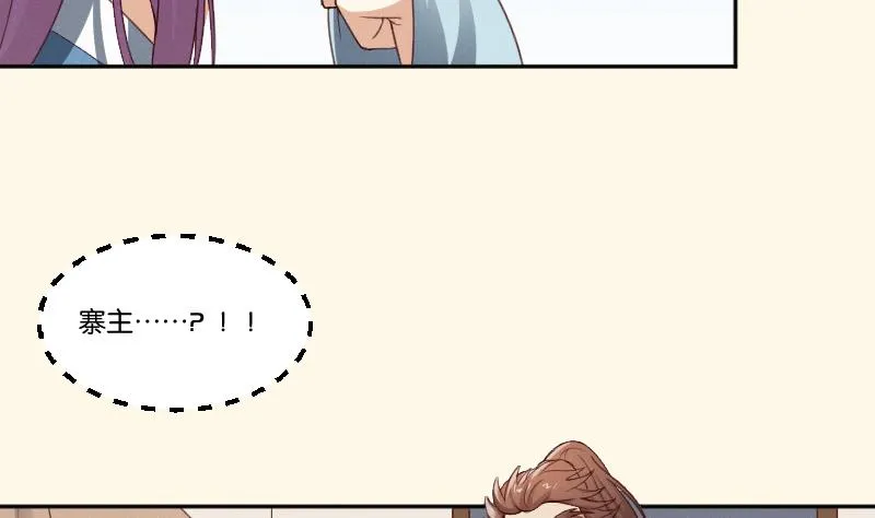 第267话 靛苍海 第9页