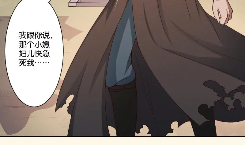 第267话 靛苍海 第11页