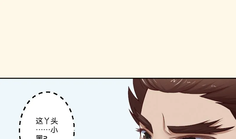 第267话 靛苍海 第12页
