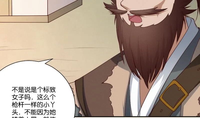 第267话 靛苍海 第18页