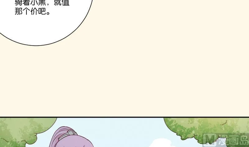 第267话 靛苍海 第19页