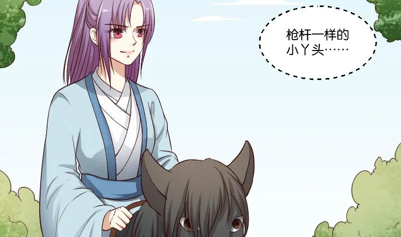 第267话 靛苍海 第20页